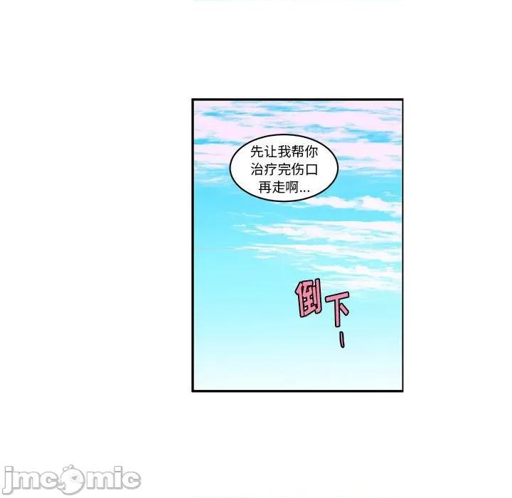 起开魔王君 起开魔王君第 203 话 第35页