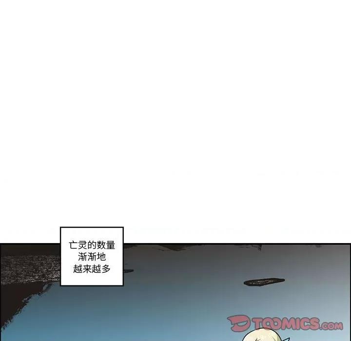 起开魔王君 起开魔王君第 203 话 第36页