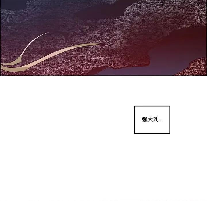 起开魔王君 起开魔王君第 203 话 第39页
