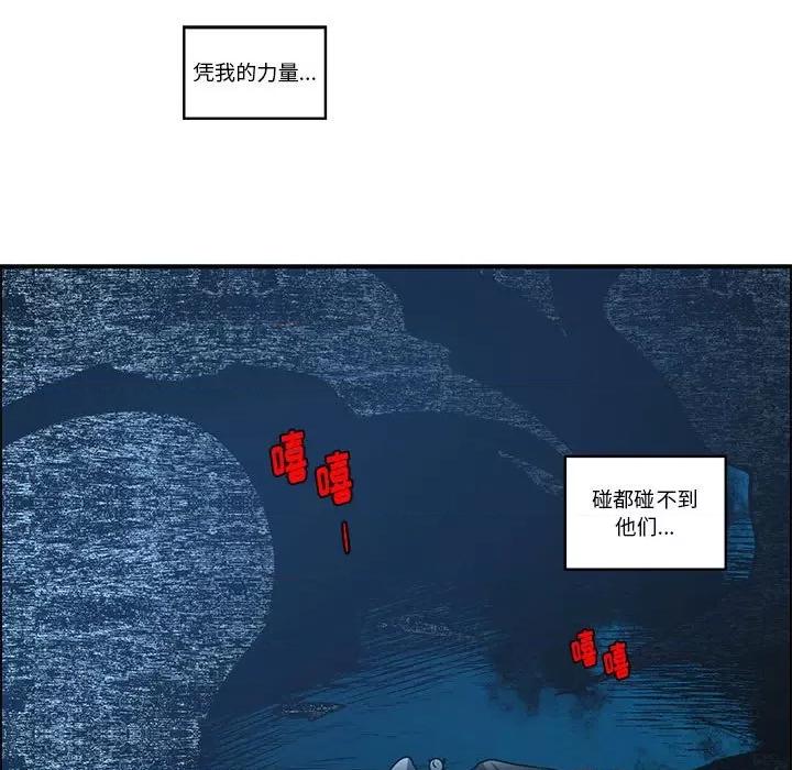 起开魔王君 起开魔王君第 203 话 第41页