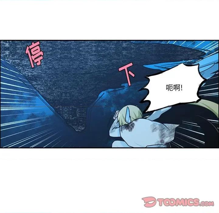 起开魔王君 起开魔王君第 203 话 第44页