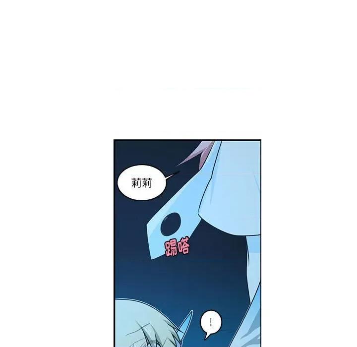 起开魔王君 起开魔王君第 203 话 第47页