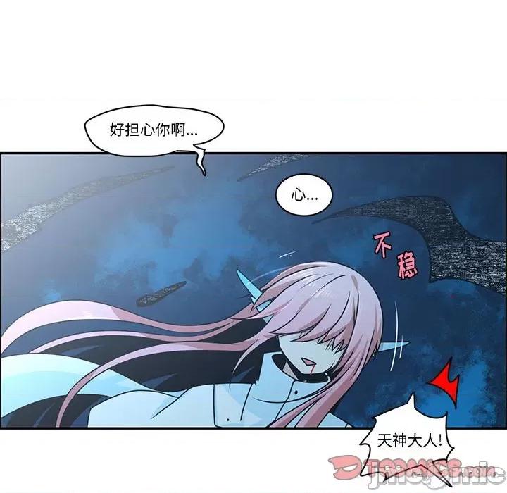 起开魔王君 起开魔王君第 203 话 第50页