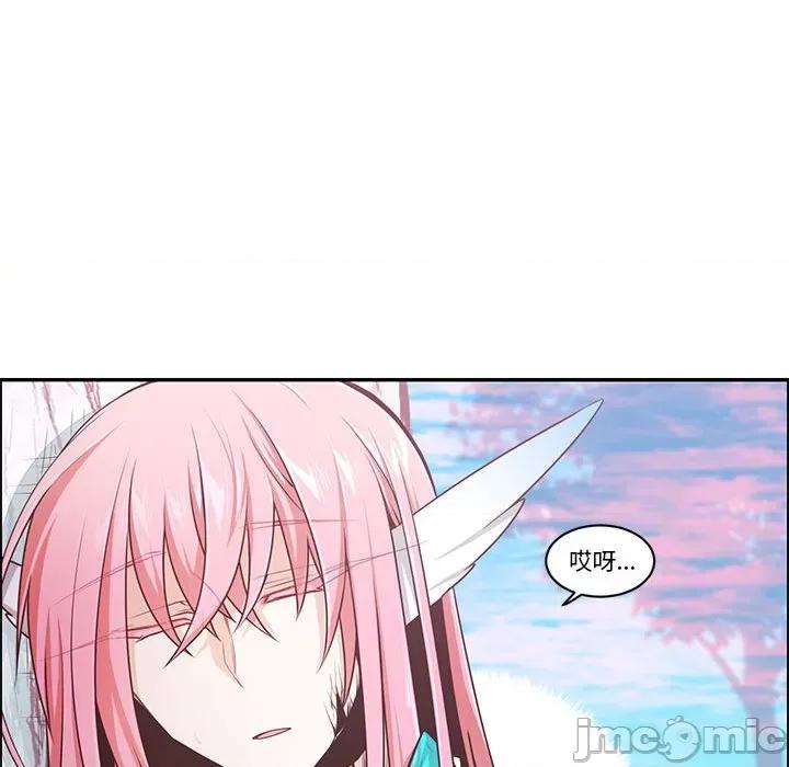起开魔王君 起开魔王君第 203 话 第55页