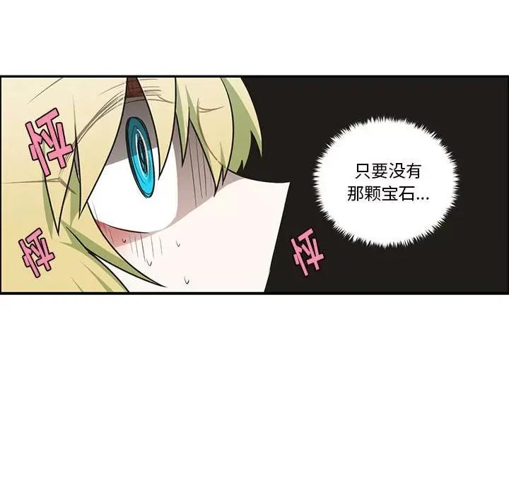起开魔王君 起开魔王君第 203 话 第57页