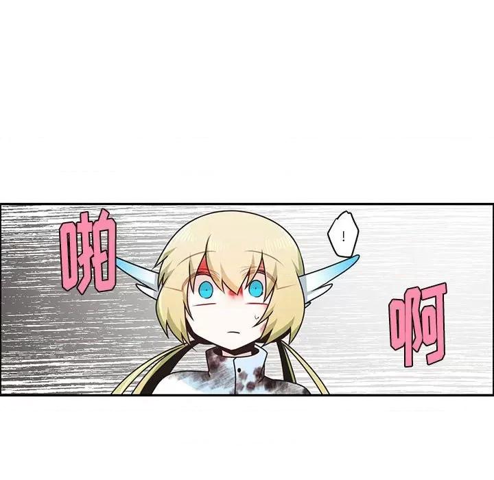 起开魔王君 起开魔王君第 203 话 第59页