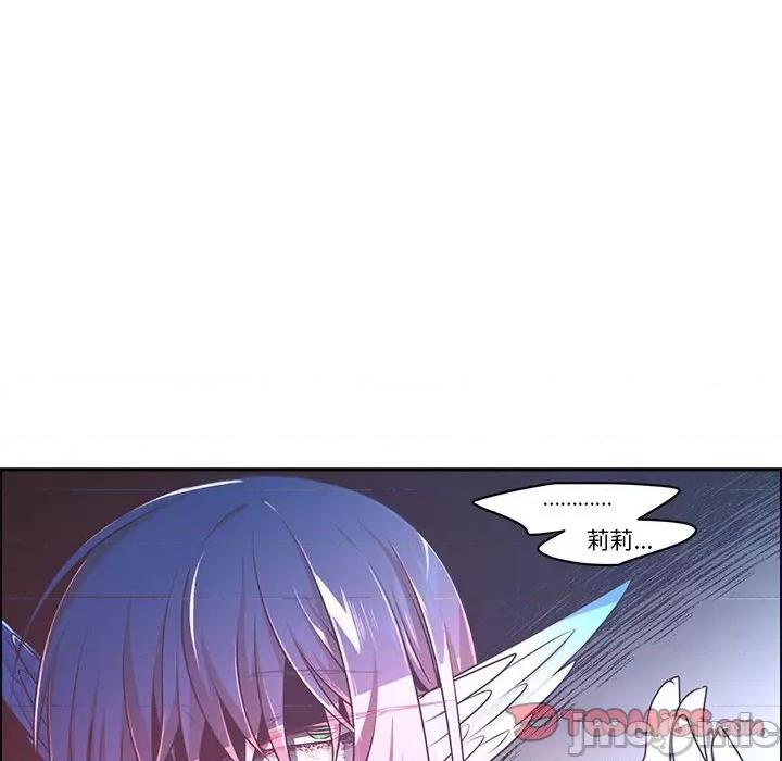 起开魔王君 起开魔王君第 203 话 第60页