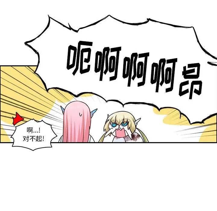 起开魔王君 起开魔王君第 203 话 第63页