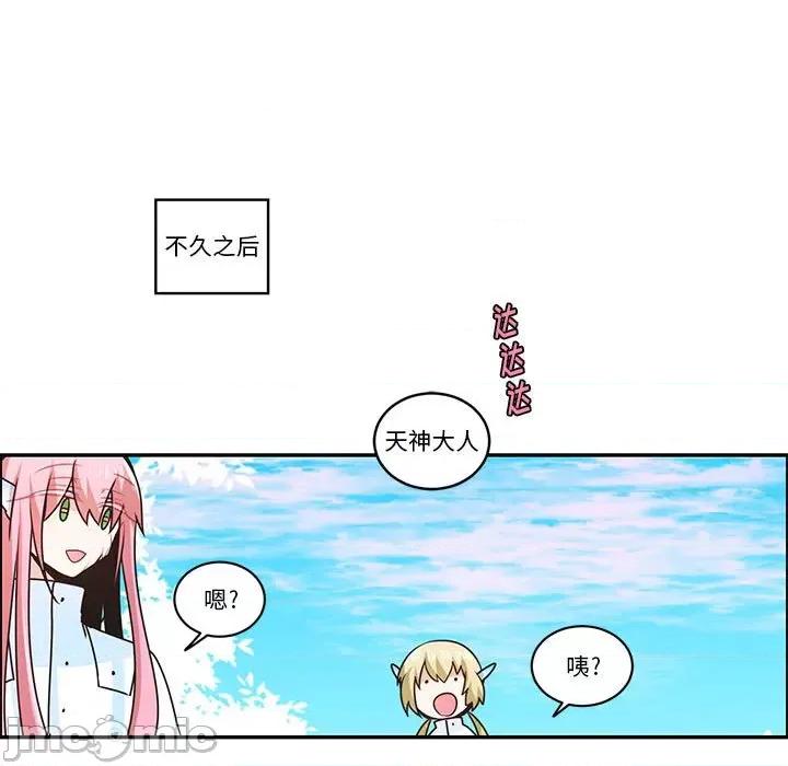 起开魔王君 起开魔王君第 203 话 第65页