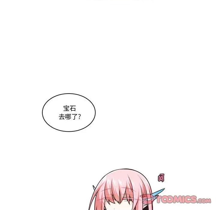 起开魔王君 起开魔王君第 203 话 第66页