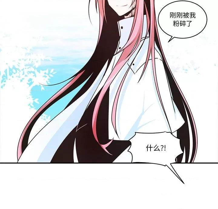 起开魔王君 起开魔王君第 203 话 第67页