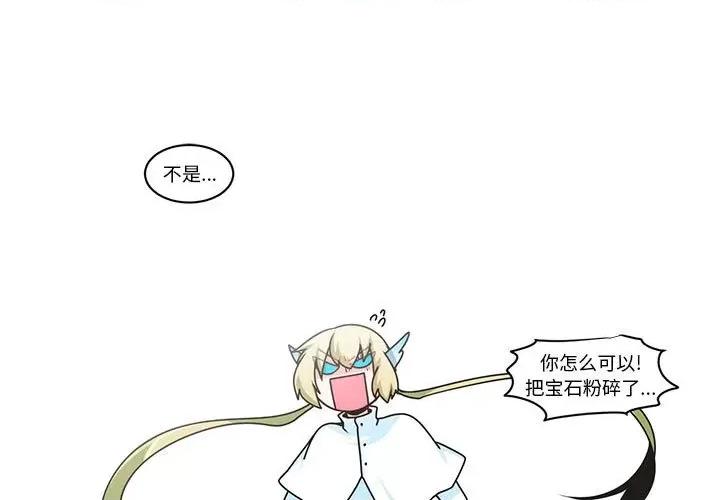 起开魔王君 起开魔王君第 204 话 第1页