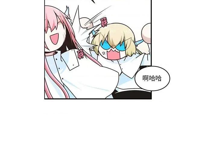 起开魔王君 起开魔王君第 204 话 第3页