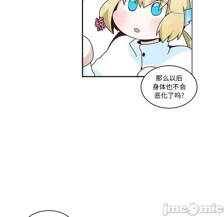 起开魔王君 起开魔王君第 204 话 第5页