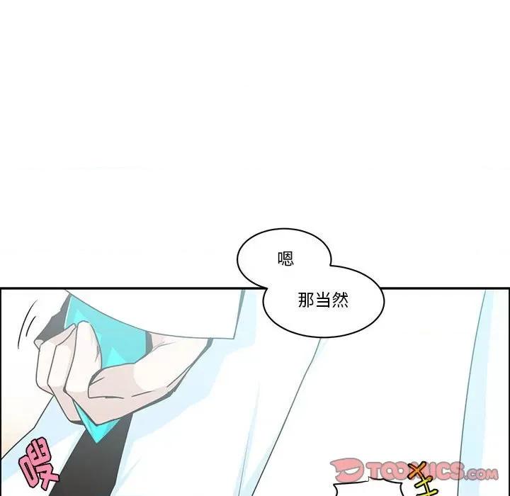 起开魔王君 起开魔王君第 204 话 第8页