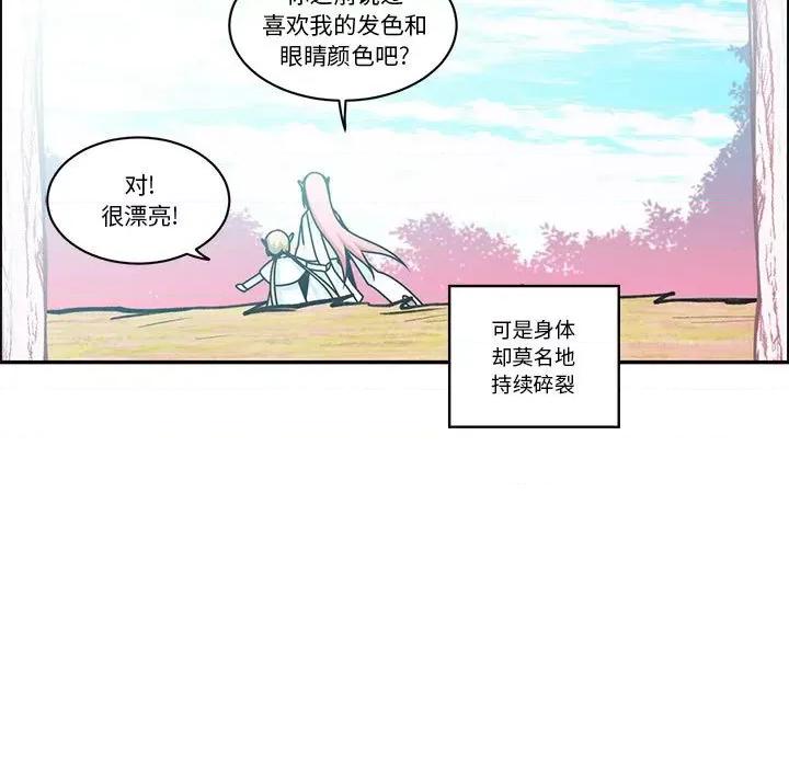 起开魔王君 起开魔王君第 204 话 第11页