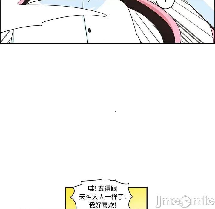 起开魔王君 起开魔王君第 204 话 第15页