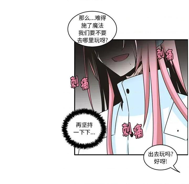 起开魔王君 起开魔王君第 204 话 第17页