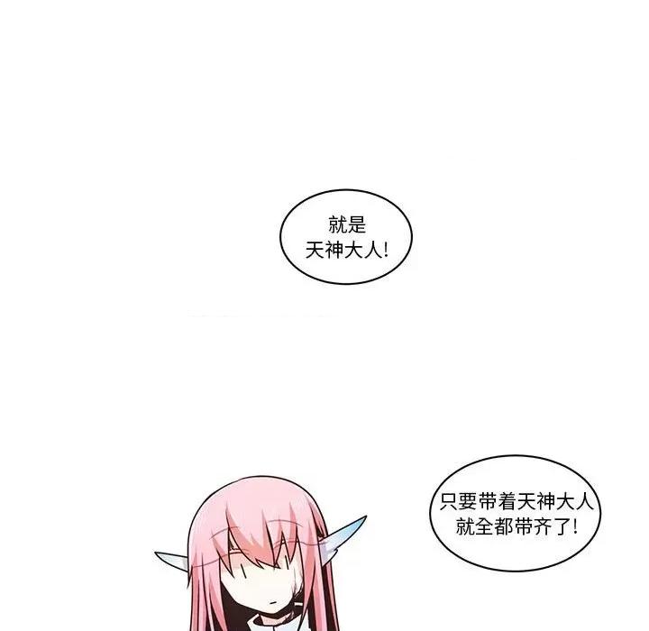 起开魔王君 起开魔王君第 204 话 第19页