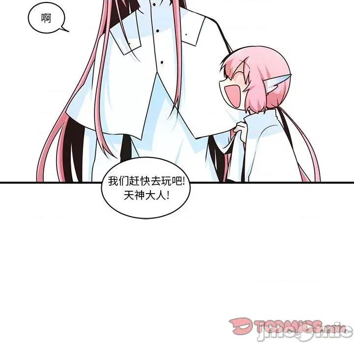 起开魔王君 起开魔王君第 204 话 第20页