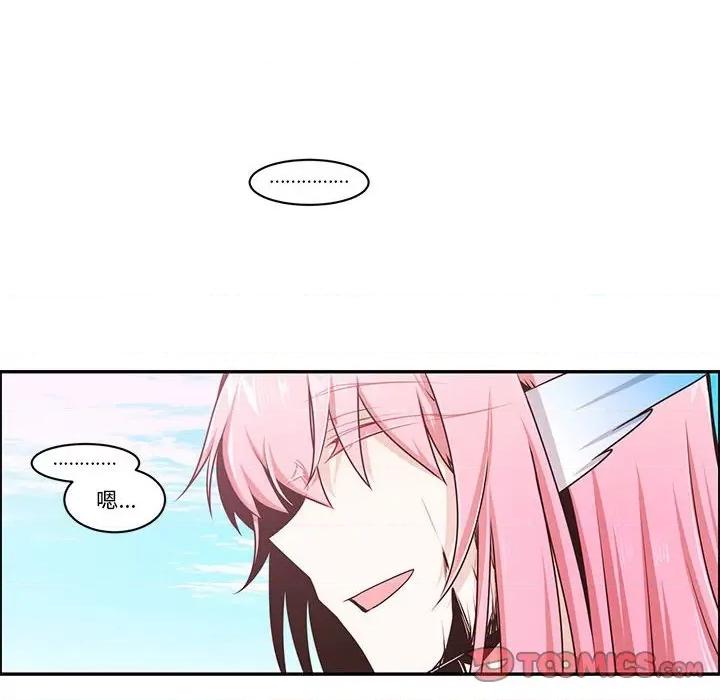 起开魔王君 起开魔王君第 204 话 第24页