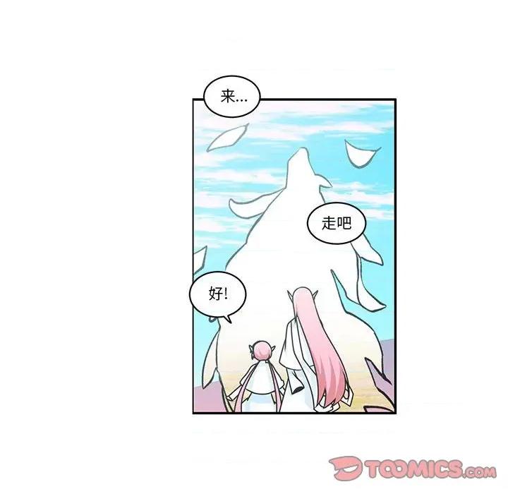 起开魔王君 起开魔王君第 204 话 第26页
