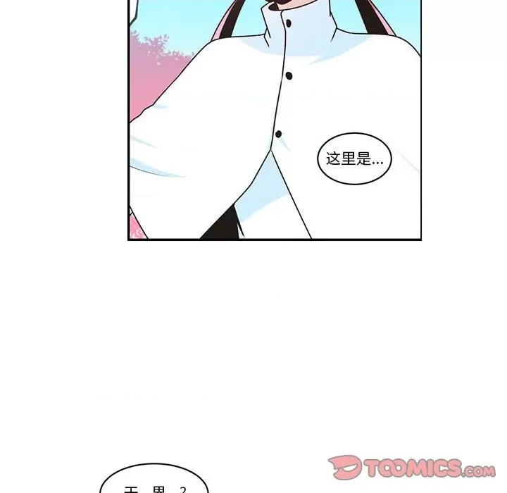 起开魔王君 起开魔王君第 204 话 第28页