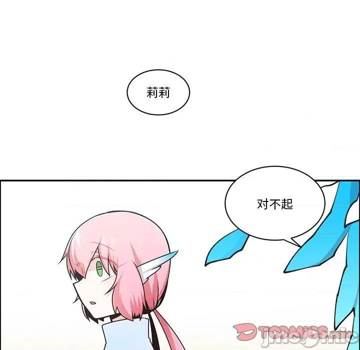 起开魔王君 起开魔王君第 204 话 第30页