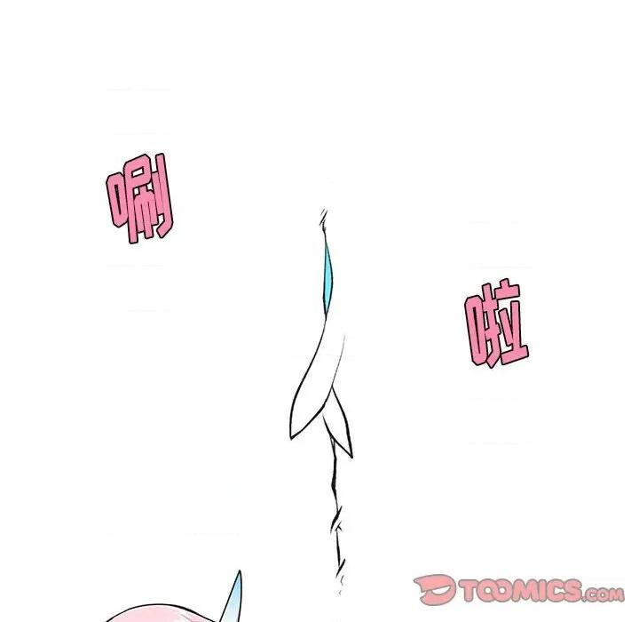 起开魔王君 起开魔王君第 204 话 第34页