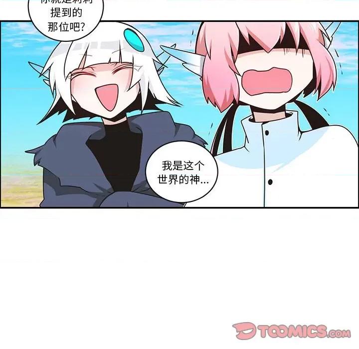 起开魔王君 起开魔王君第 204 话 第36页