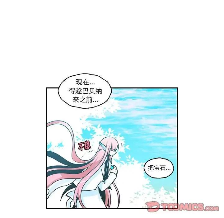 起开魔王君 起开魔王君第 204 话 第42页