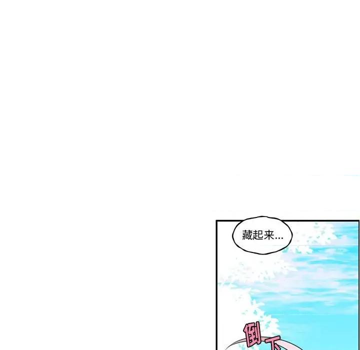 起开魔王君 起开魔王君第 204 话 第43页