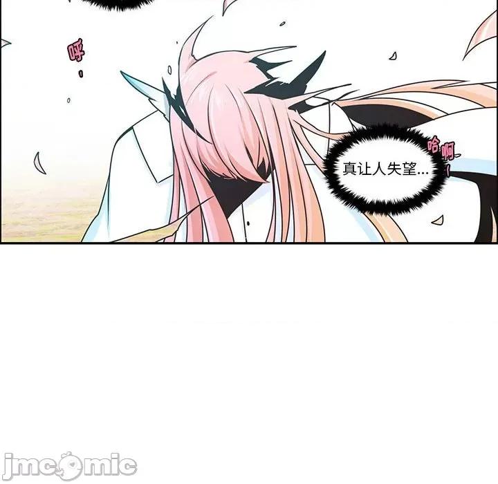 起开魔王君 起开魔王君第 204 话 第45页