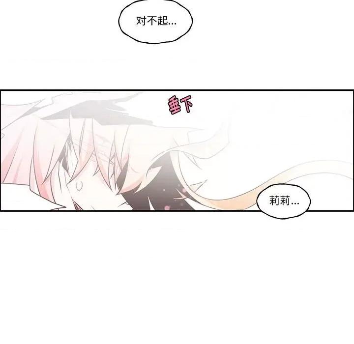 起开魔王君 起开魔王君第 204 话 第47页