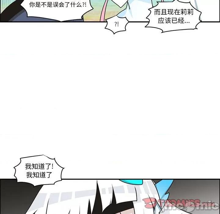 起开魔王君 起开魔王君第 204 话 第50页