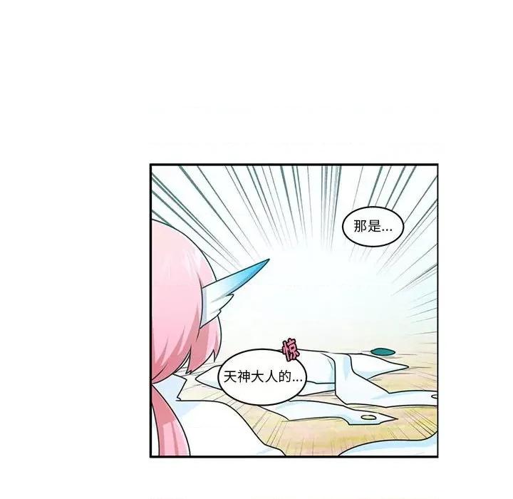 起开魔王君 起开魔王君第 204 话 第53页