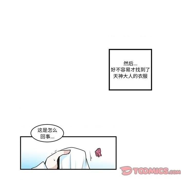起开魔王君 起开魔王君第 204 话 第54页