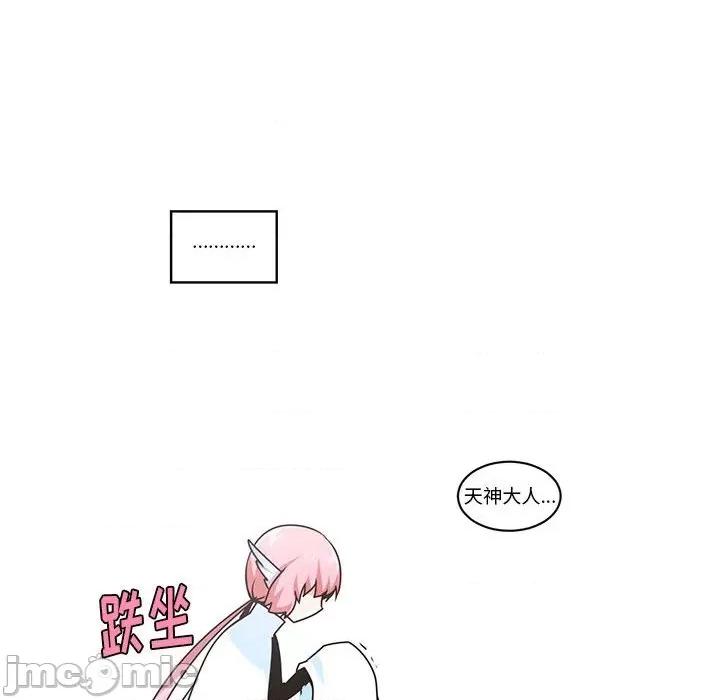 起开魔王君 起开魔王君第 204 话 第55页