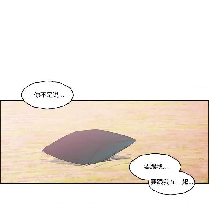 起开魔王君 起开魔王君第 204 话 第59页