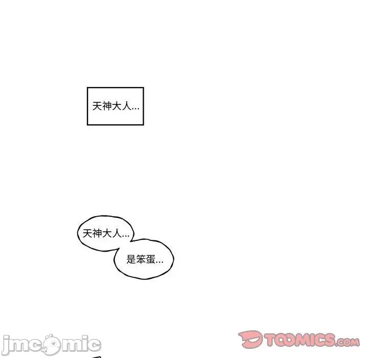 起开魔王君 起开魔王君第 204 话 第60页