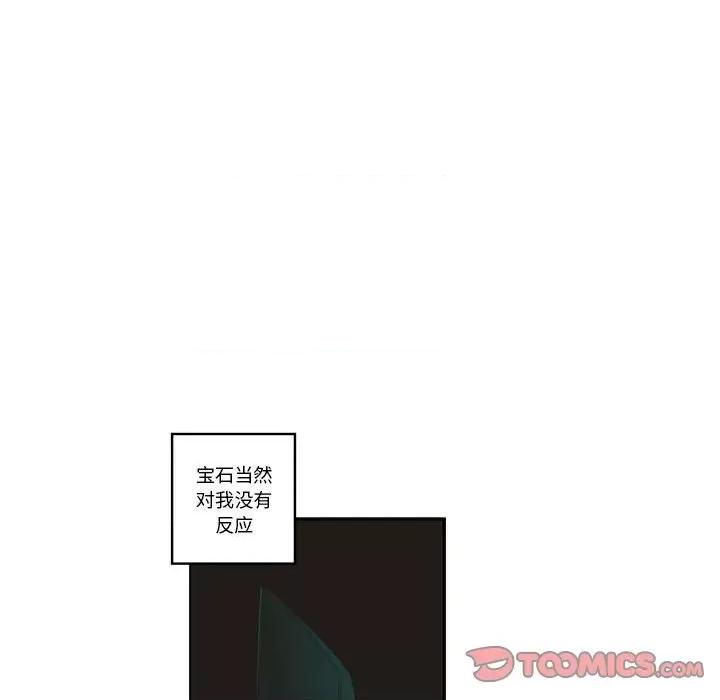 起开魔王君 起开魔王君第 204 话 第62页