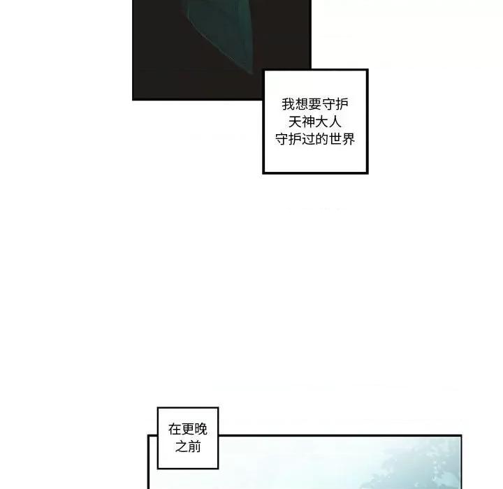 起开魔王君 起开魔王君第 204 话 第63页