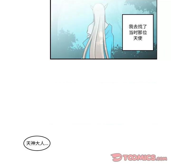 起开魔王君 起开魔王君第 204 话 第64页