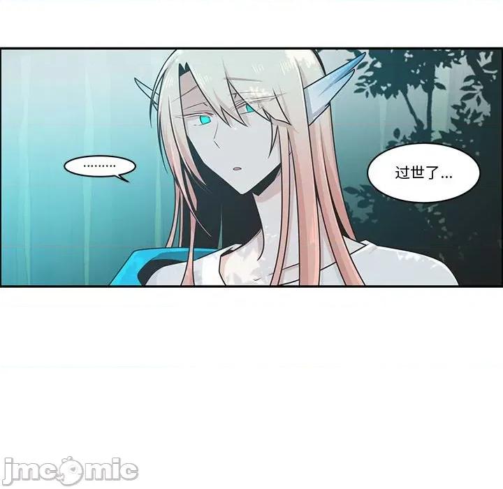 起开魔王君 起开魔王君第 204 话 第65页