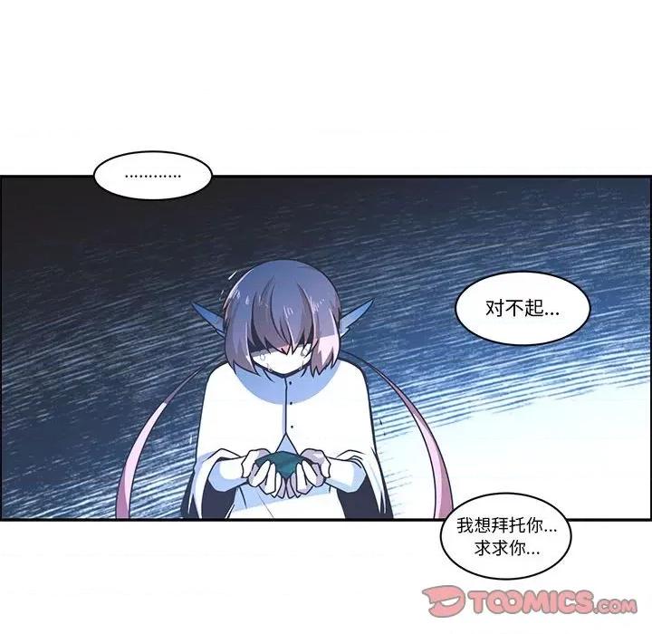 起开魔王君 起开魔王君第 204 话 第66页
