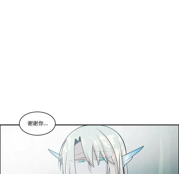 起开魔王君 起开魔王君第 204 话 第69页