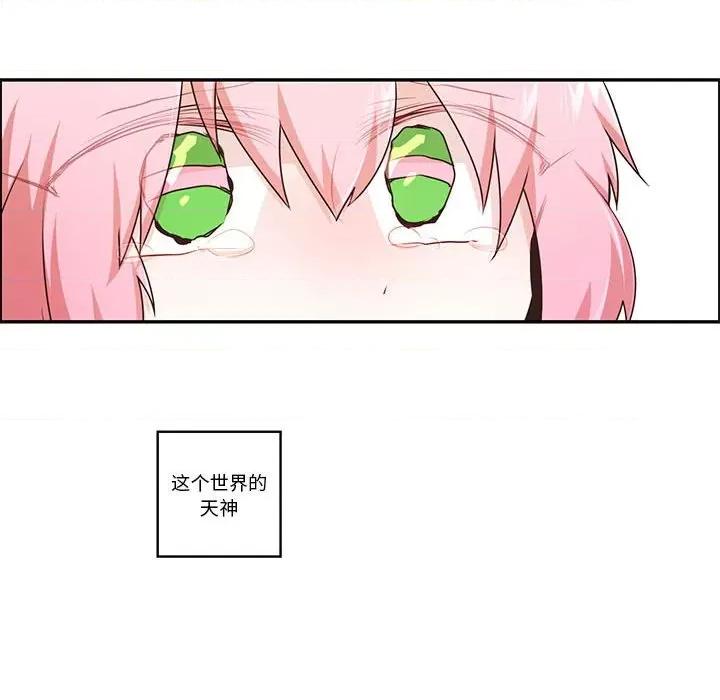 起开魔王君 起开魔王君第 204 话 第71页