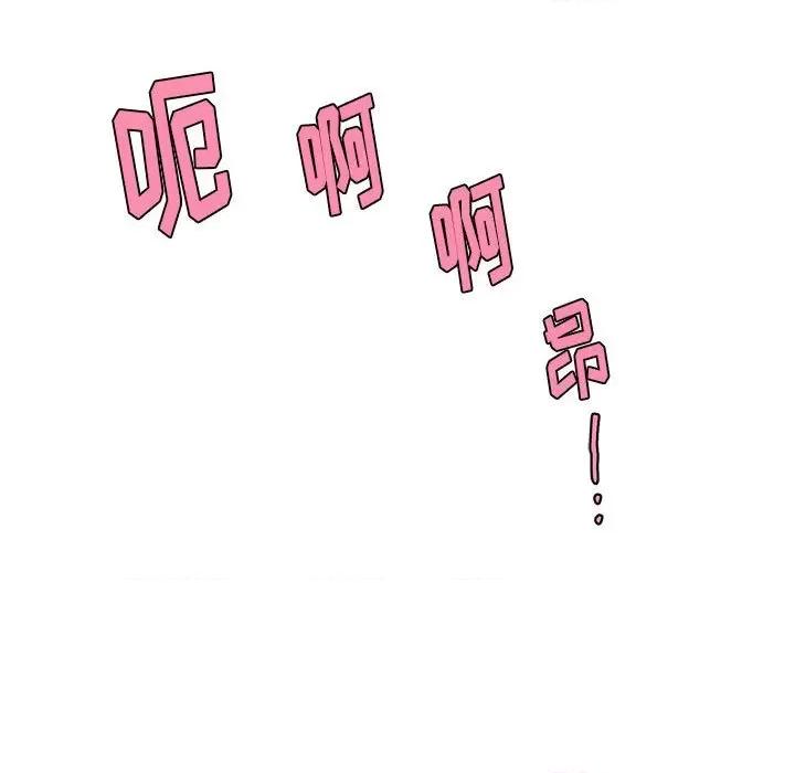 起开魔王君 起开魔王君第 204 话 第73页