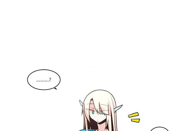 起开魔王君 起开魔王君第 205 话 第1页