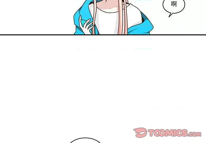 起开魔王君 起开魔王君第 205 话 第2页